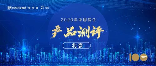 北京2020年產品測評入圍項目初選結果揭曉，聚焦項目策劃與公關服務新標桿